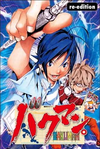 Bakuman